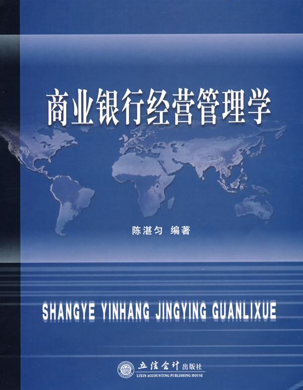 商业银行