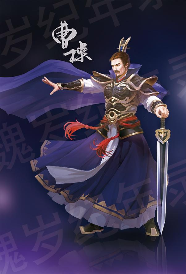 魏岁纪年录