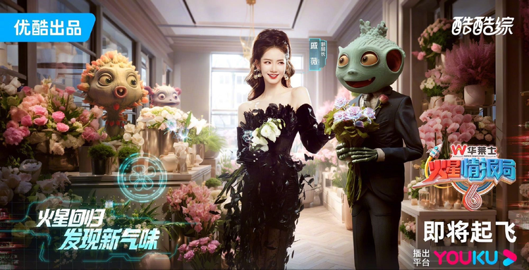 火星情报局第六季