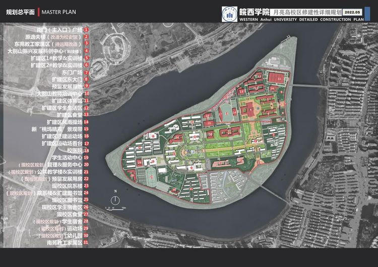 皖西学院