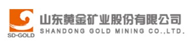 山东黄金矿业股份有限公司