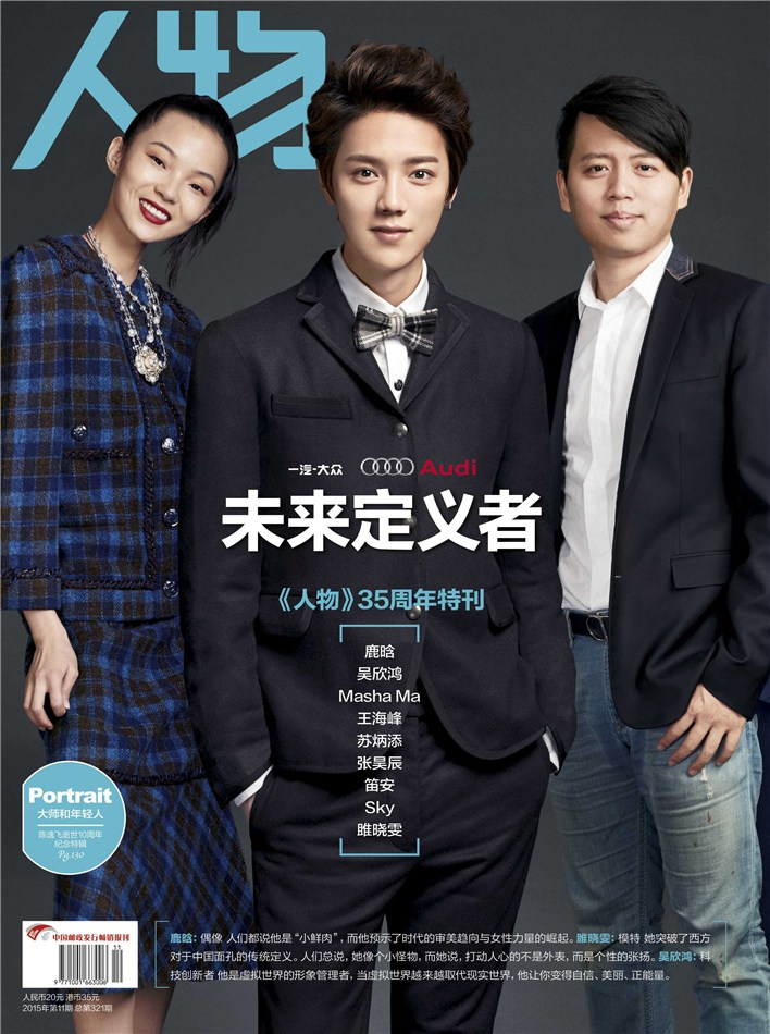 鹿晗杂志封面.png