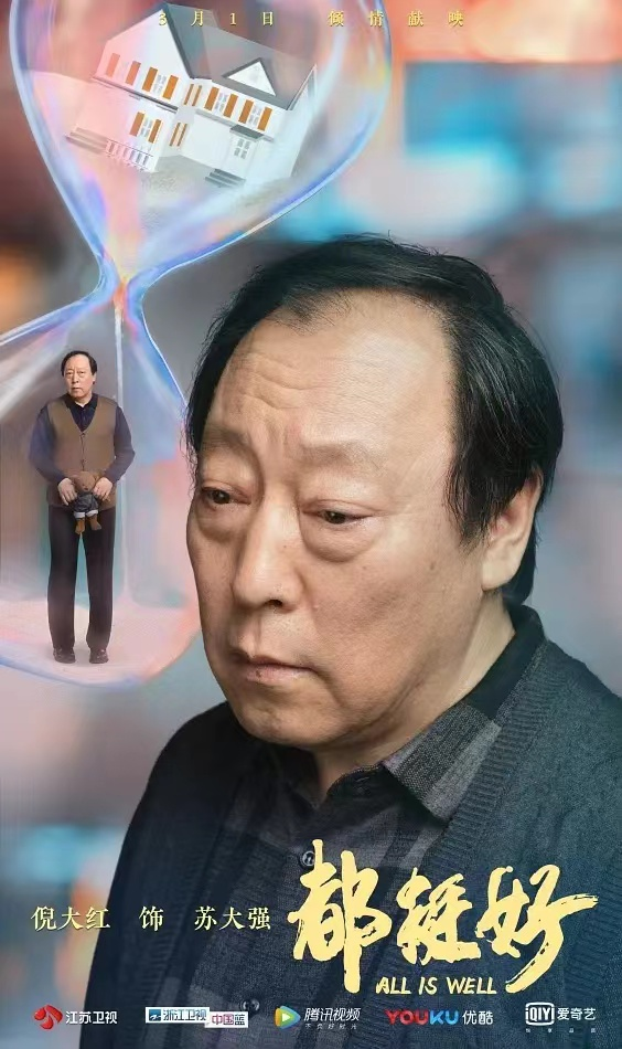 都挺好