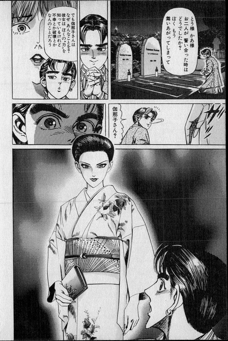 琴子