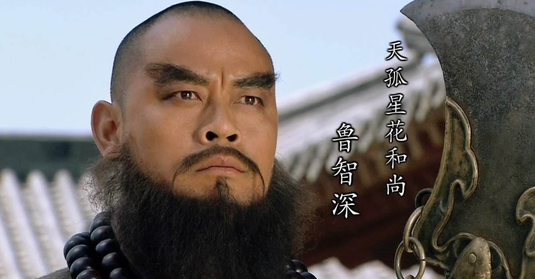 林冲