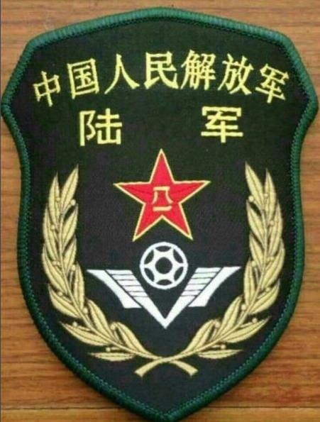 中国人民解放军