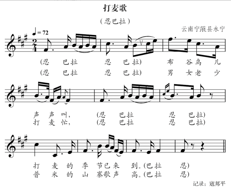 普米族