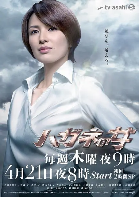 有村架纯