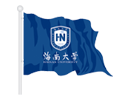 海南大学