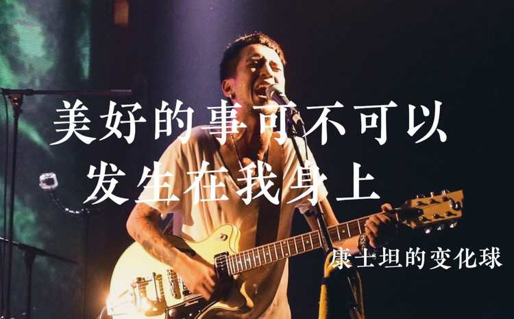 乐队的夏天第三季