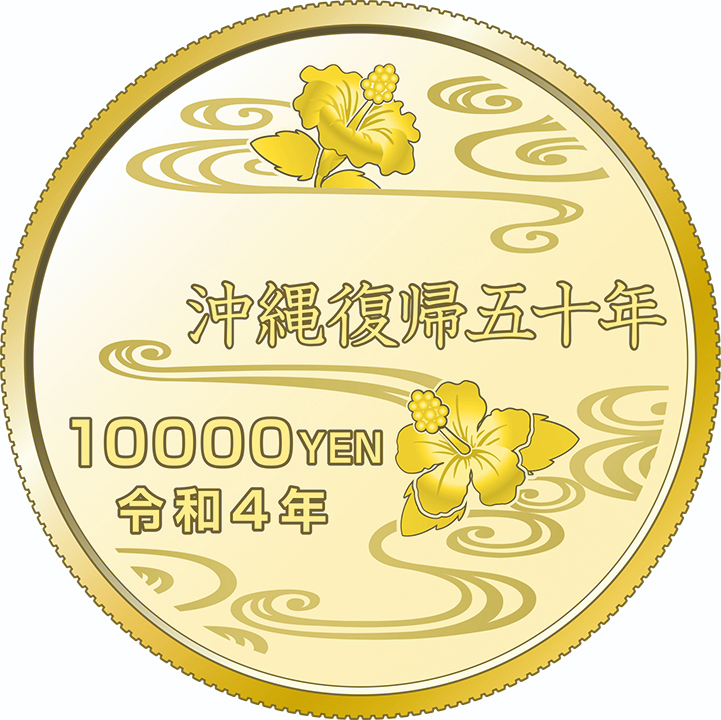 日圆