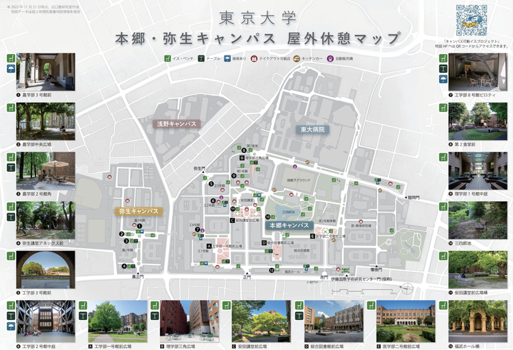 东京大学
