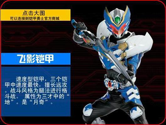 铠甲勇士刑天