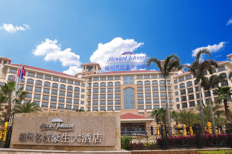 福州名城豪生大酒店