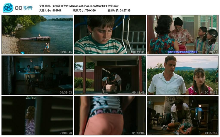 妈妈在理发店Maman est chez le coiffeur