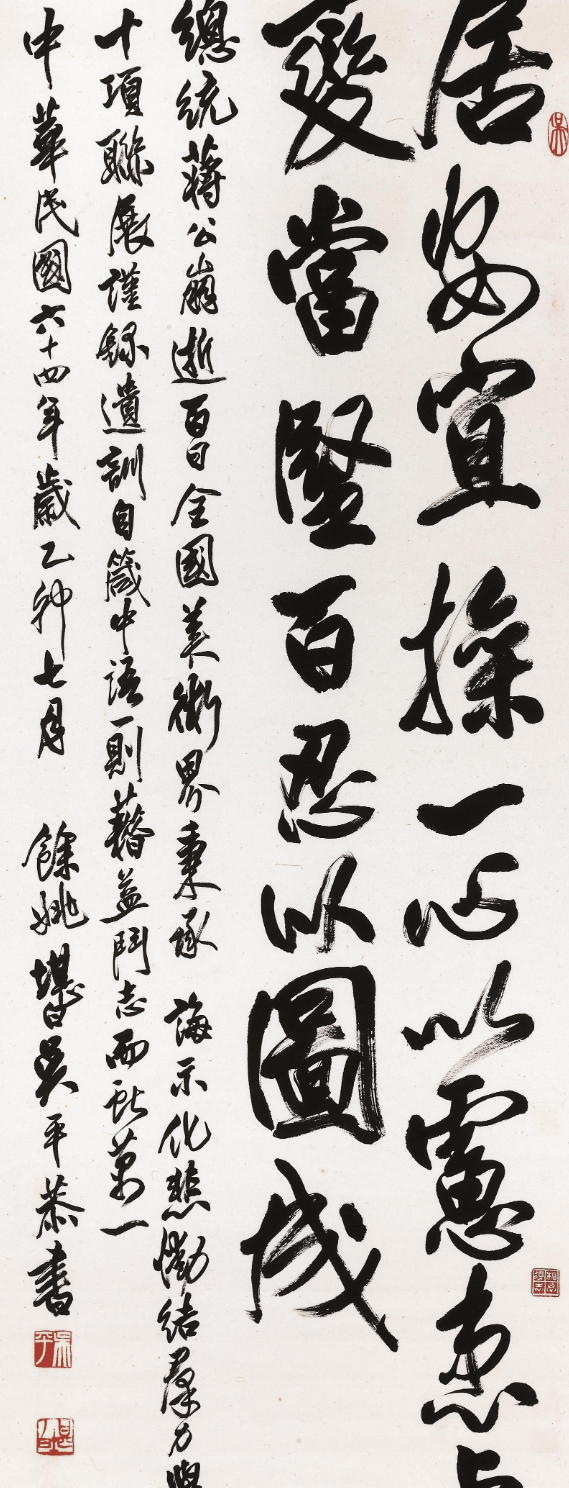 中正纪念堂