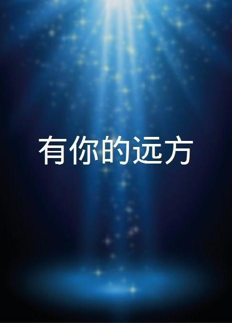 杨贵媚
