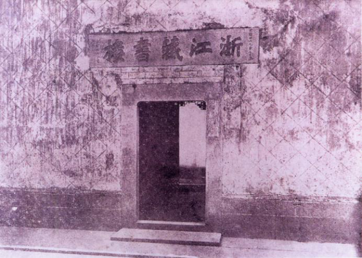 杭州市
