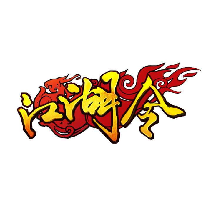 江湖令