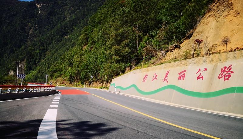怒江美丽公路