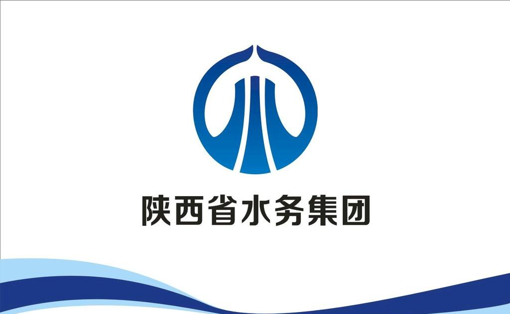 陕西省水务集团有限公司