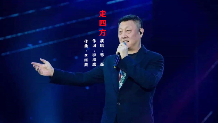 韩磊.png