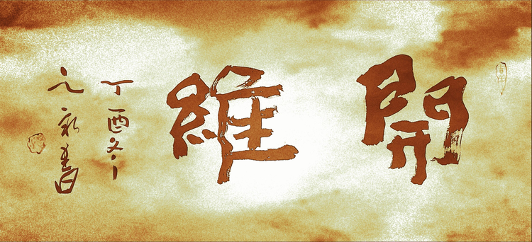 海南开维集团