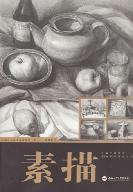 素描