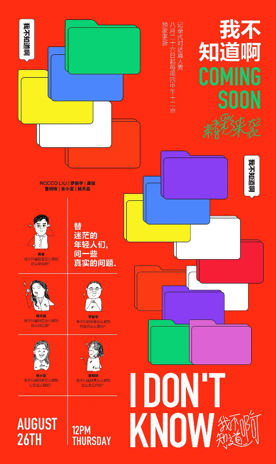 杨思维
