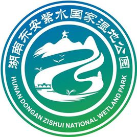 湖南东安紫水国家湿地公园