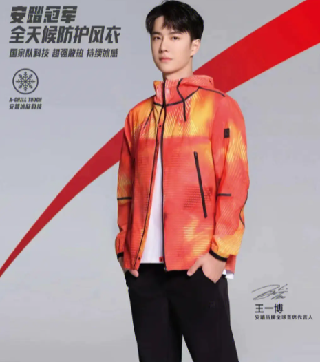 王一博