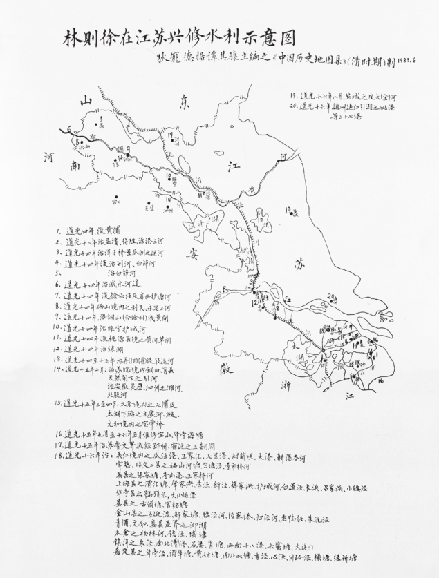 林则徐在江苏兴修水利示意图.png