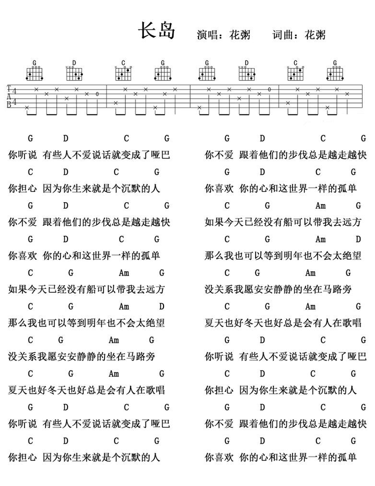 长岛