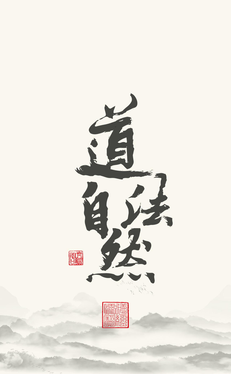 道教文化