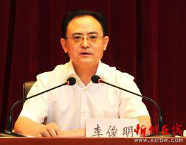 李俊明