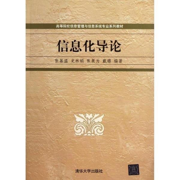 清华大学出版社