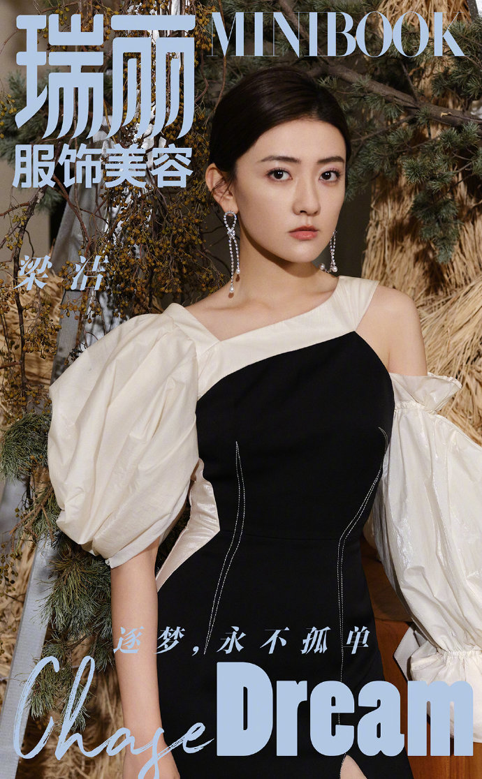 梁洁