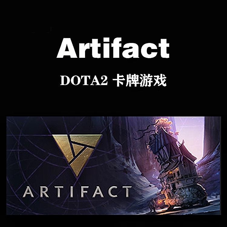 Artifact