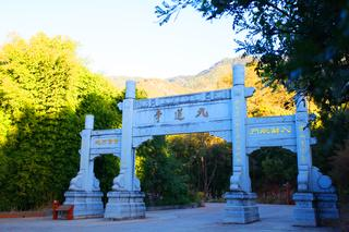 鸡足山