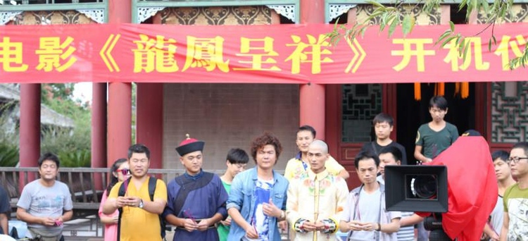 龙凤呈祥