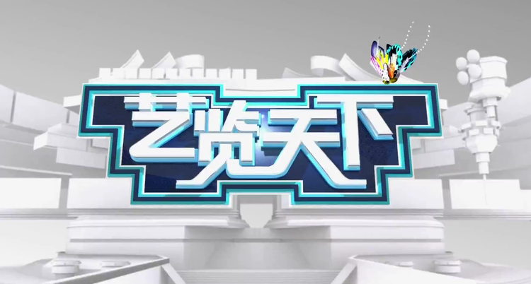 周涛