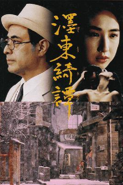 新藤兼人