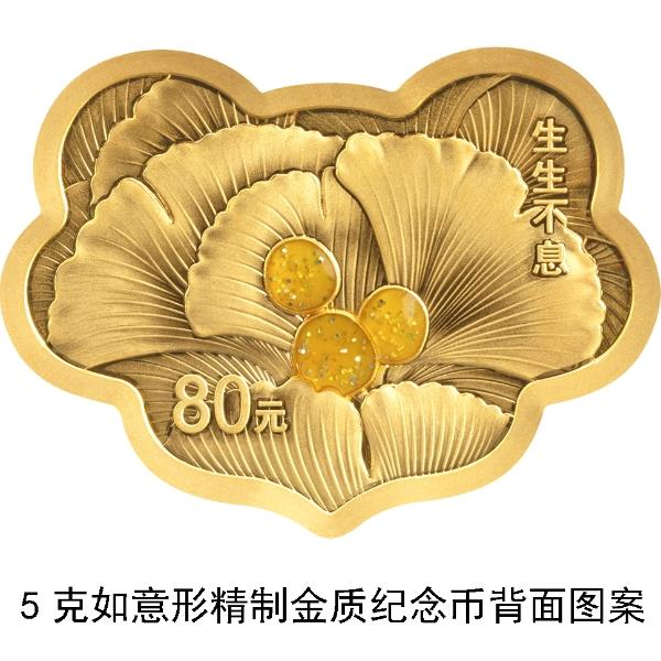 2024吉祥文化金银纪念币