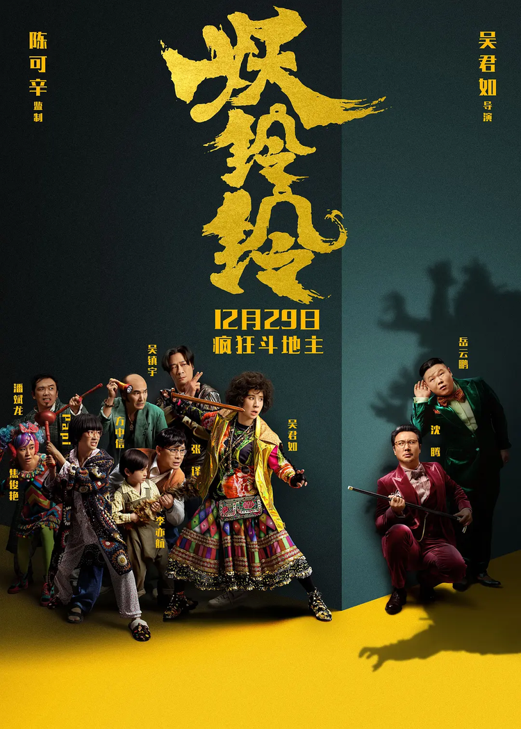 岳云鹏