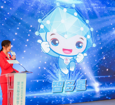 第五届全国智力运动会
