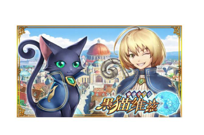 黑猫维兹