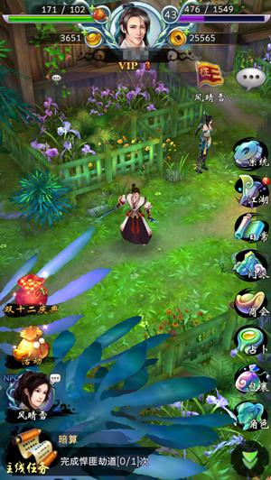 古剑奇谭壹之莫忘初心