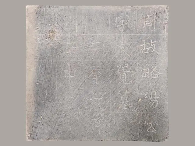 宇文觉