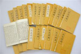 永嘉县志