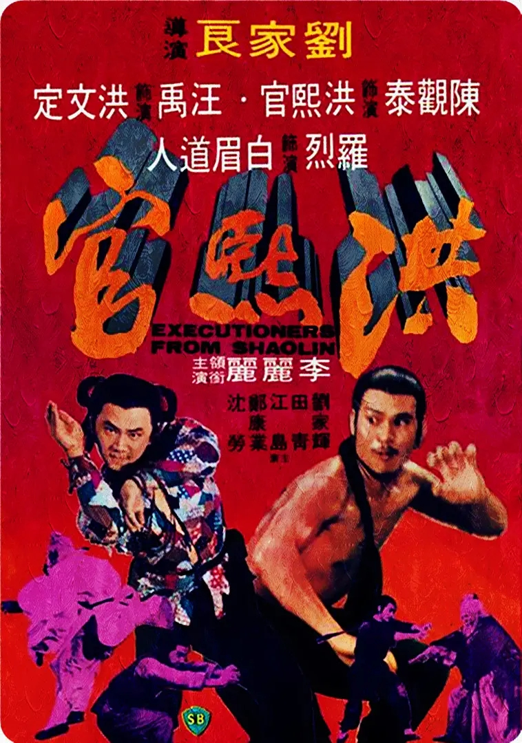 洪熙